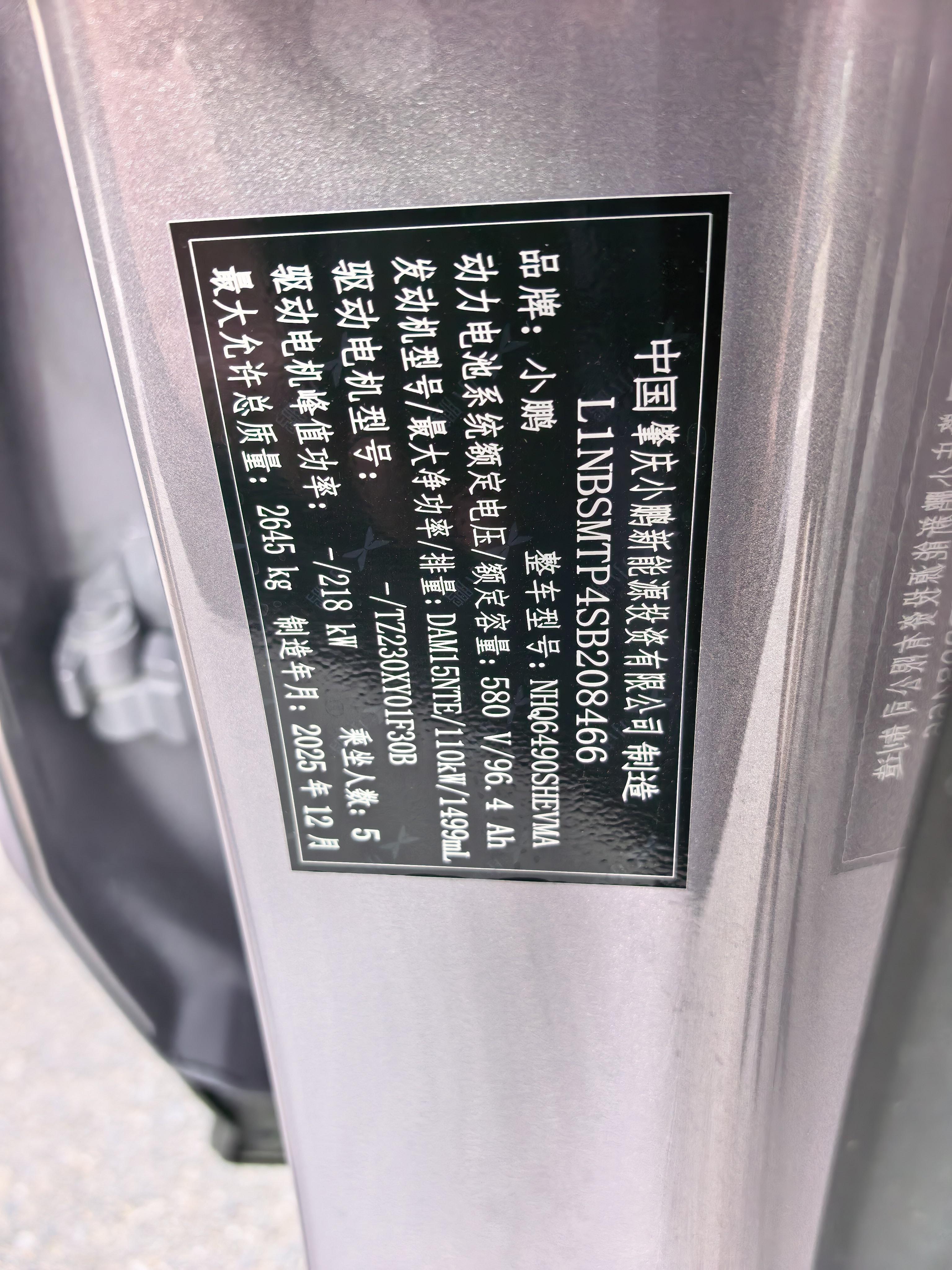 Xpeng G7 2026 thumb 6