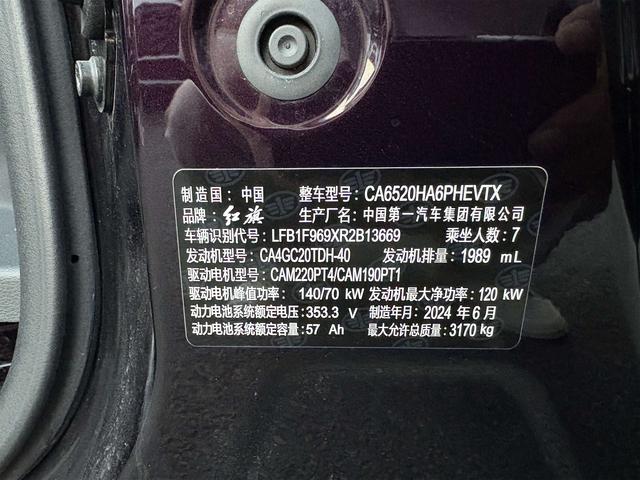 Hongqi HQ9 PHEV 2024 thumb 7