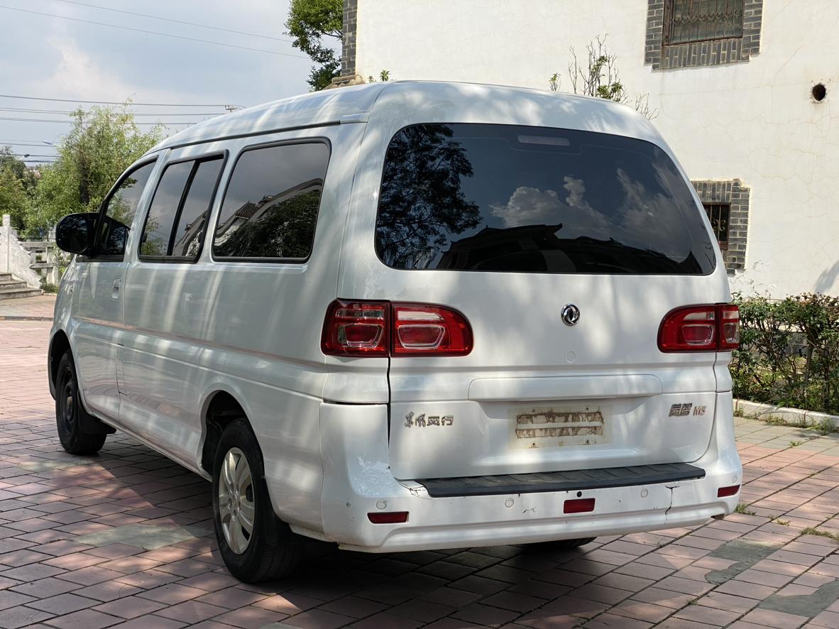 Dongfeng Fengxing Ling Zhi 2022 thumb 2