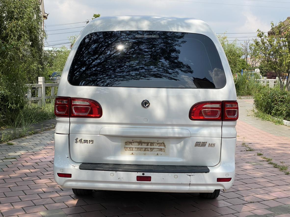 Dongfeng Fengxing Ling Zhi 2022 thumb 3