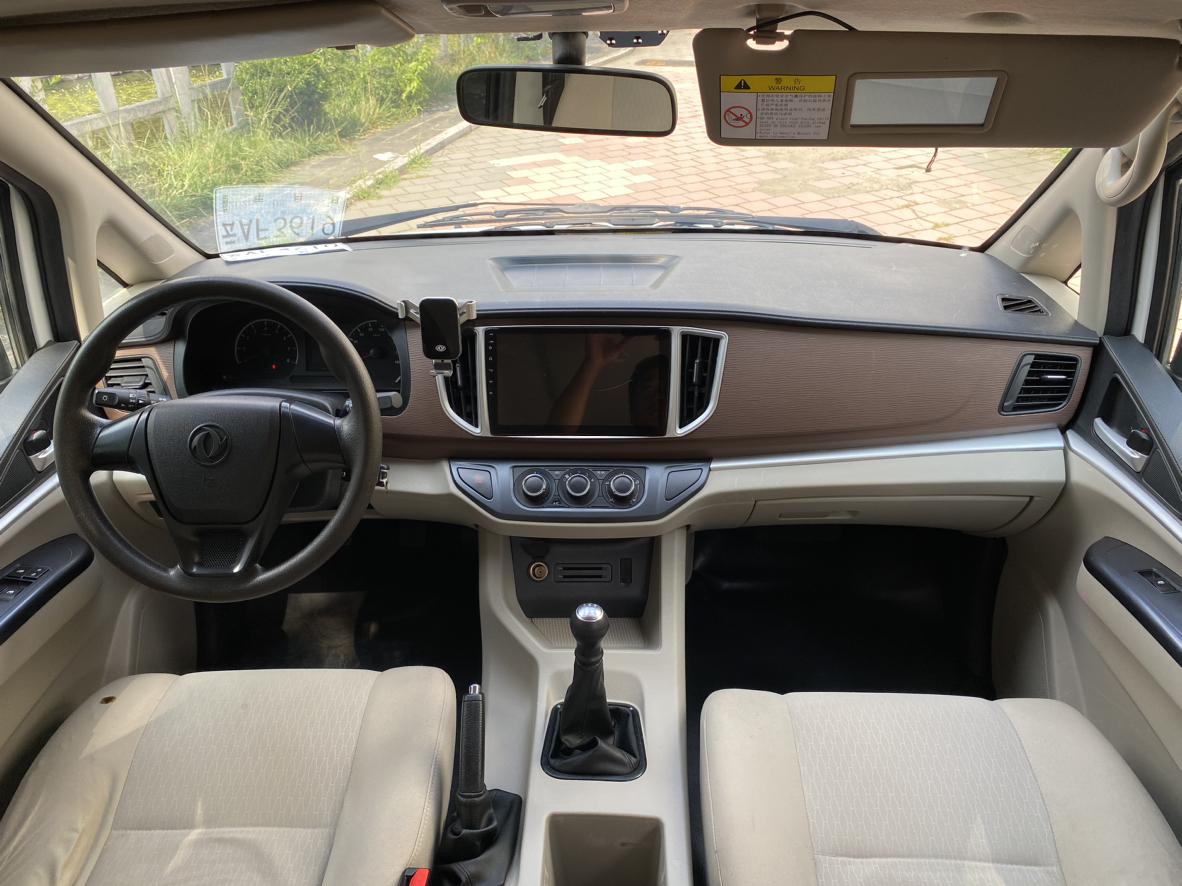 Dongfeng Fengxing Ling Zhi 2022 thumb 5