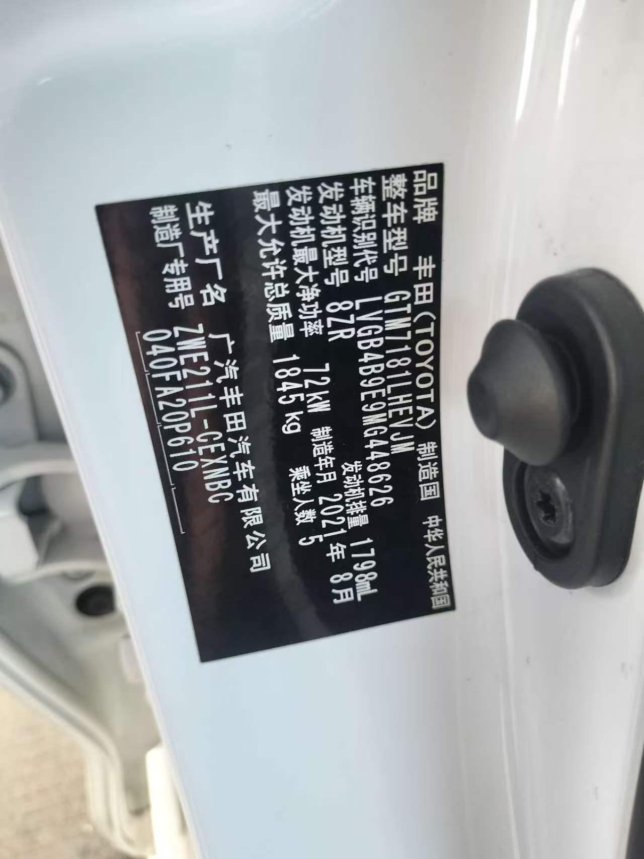 Toyota Levin 2021 thumb 10