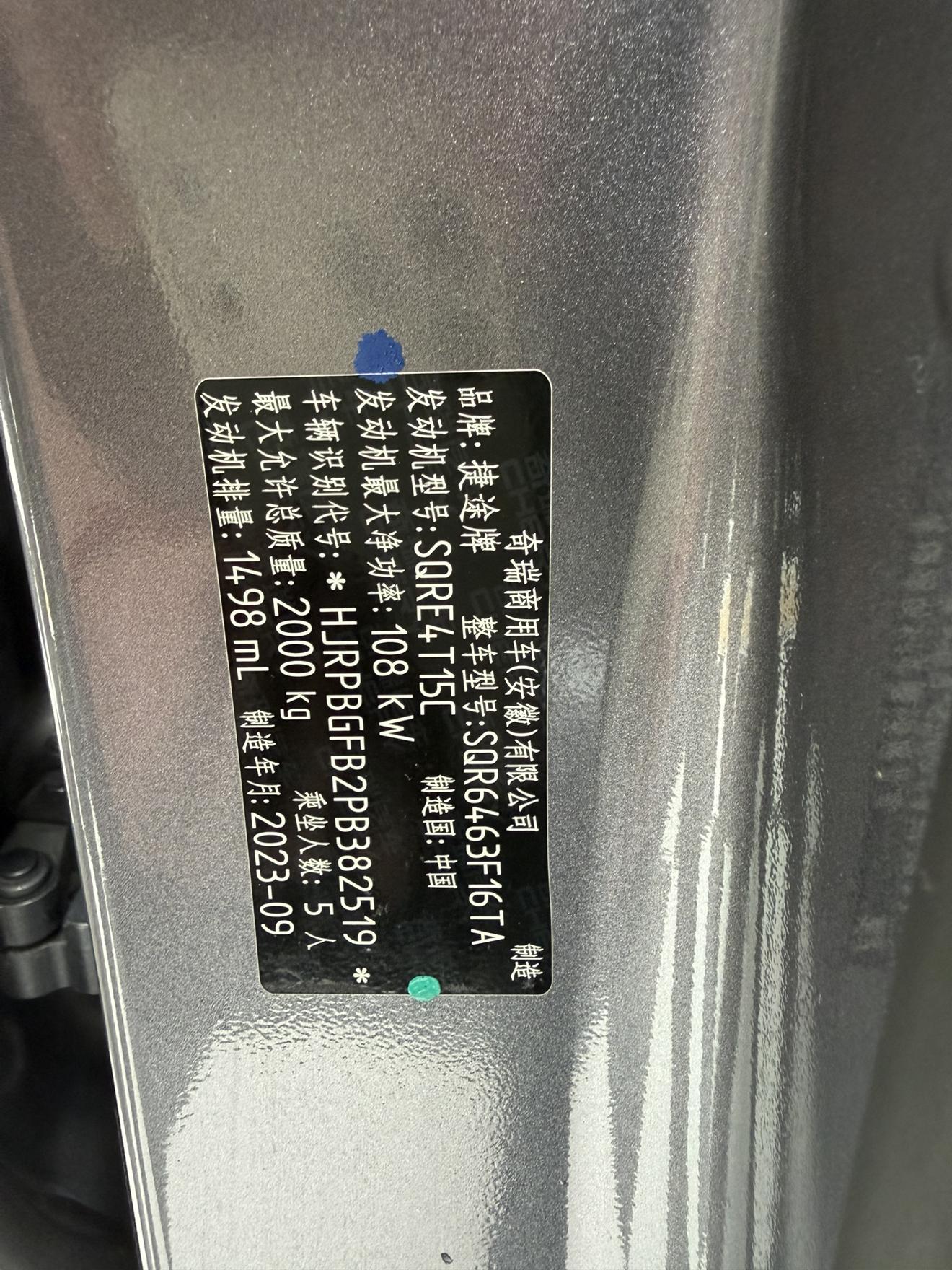 JETOUR Jie Tu Da Sheng 2023 thumb 7