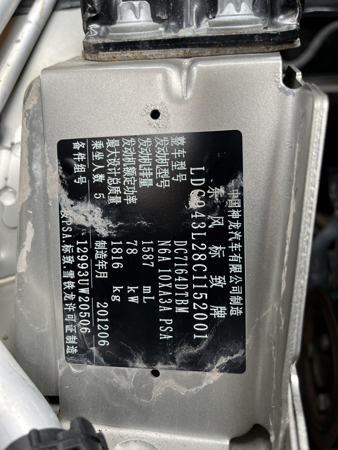 Peugeot 408 2011 thumb 10