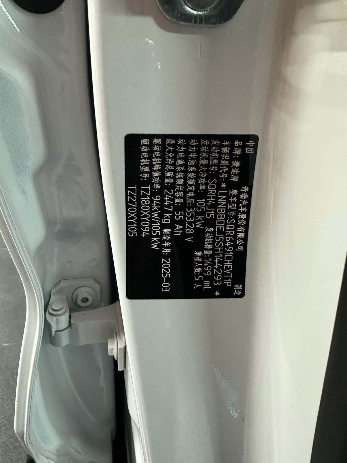 Jetour Shanhai L9 2025 thumb 5