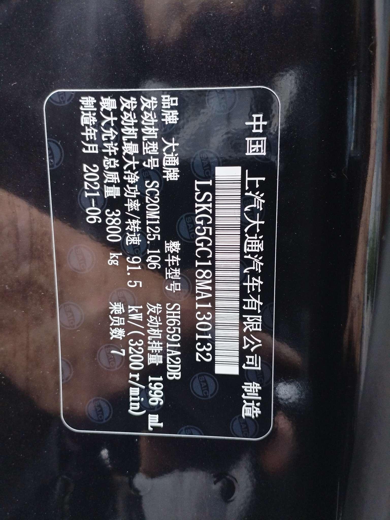 Maxus V80 2021 thumb 8