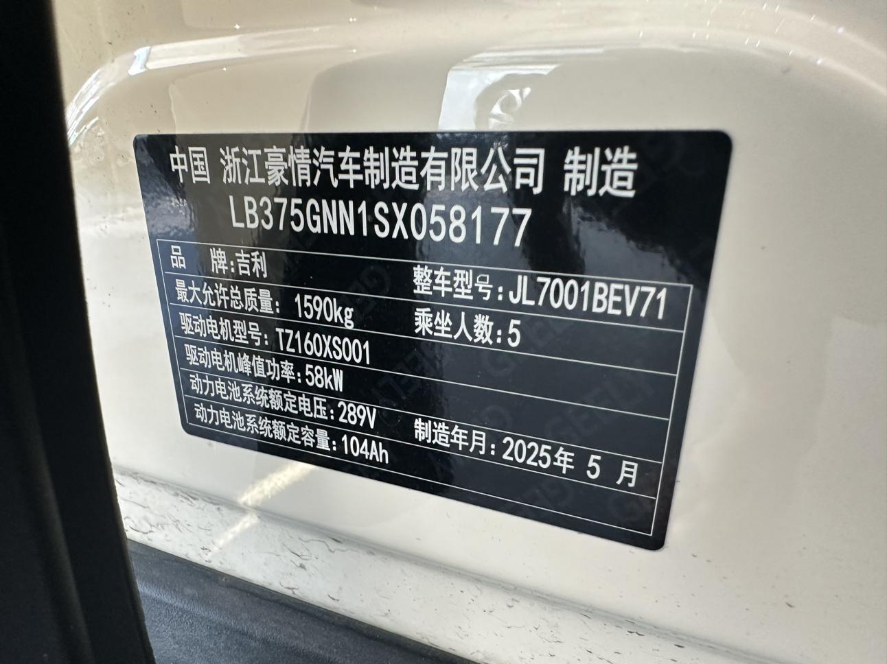Geely Galaxy Xing Yuan 2025 thumb 9