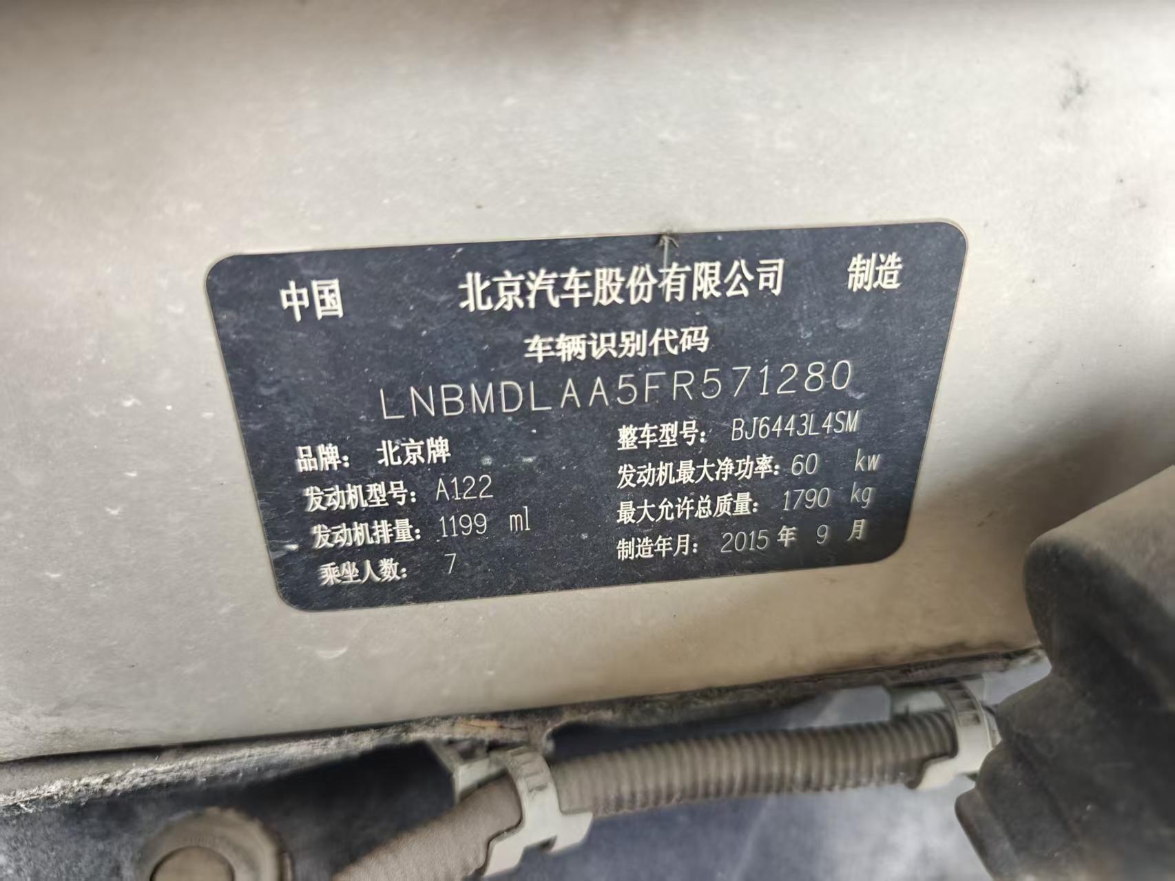 BAIC Weiwang M20 2015 thumb 7