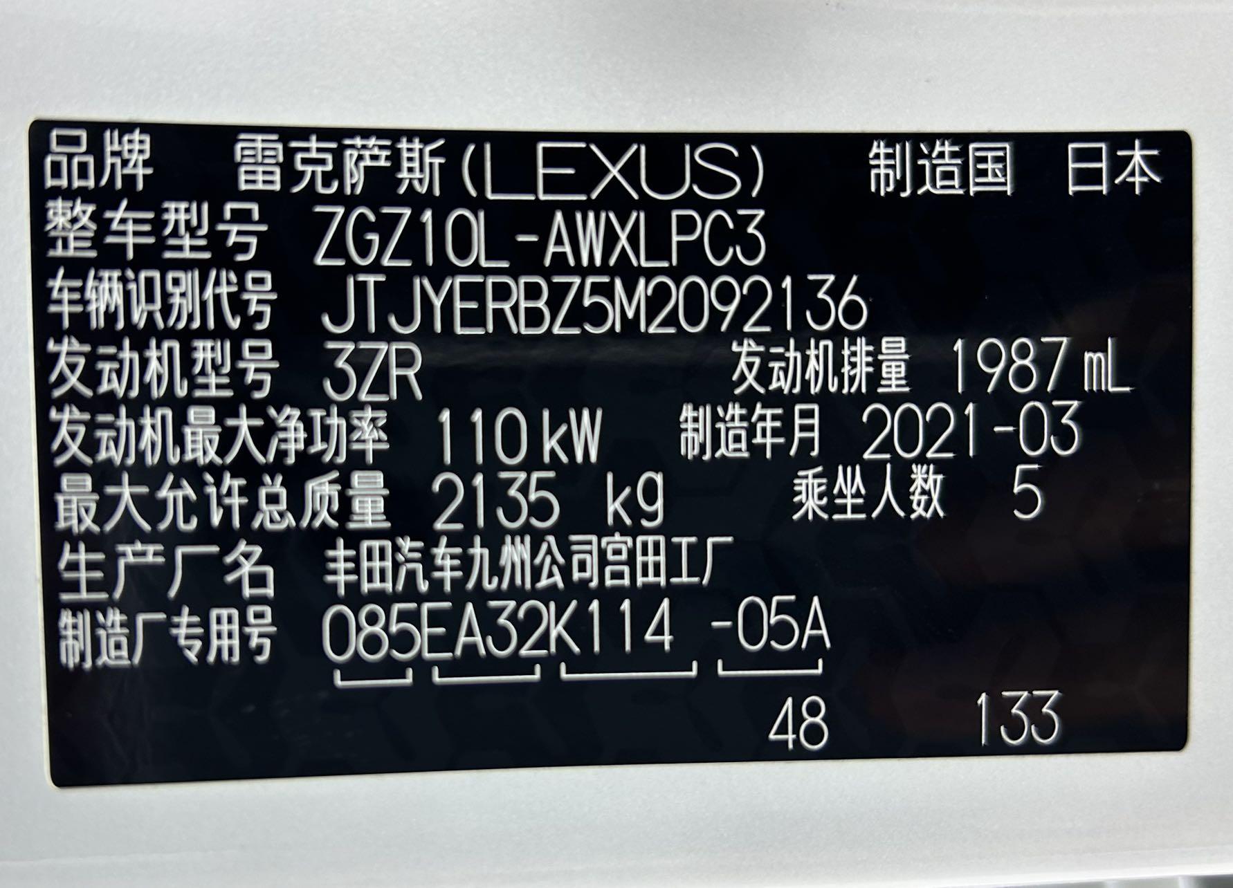 Lexus NX 2020 thumb 9