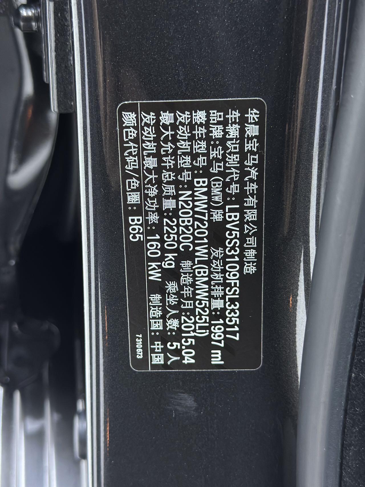 BMW 5 серии 2014 thumb 10