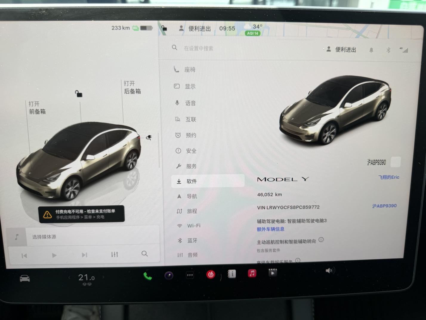 Tesla Model Y 2022 thumb 7