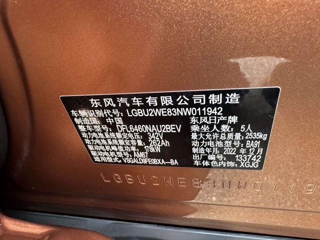 Nissan Ariya 2022 thumb 4