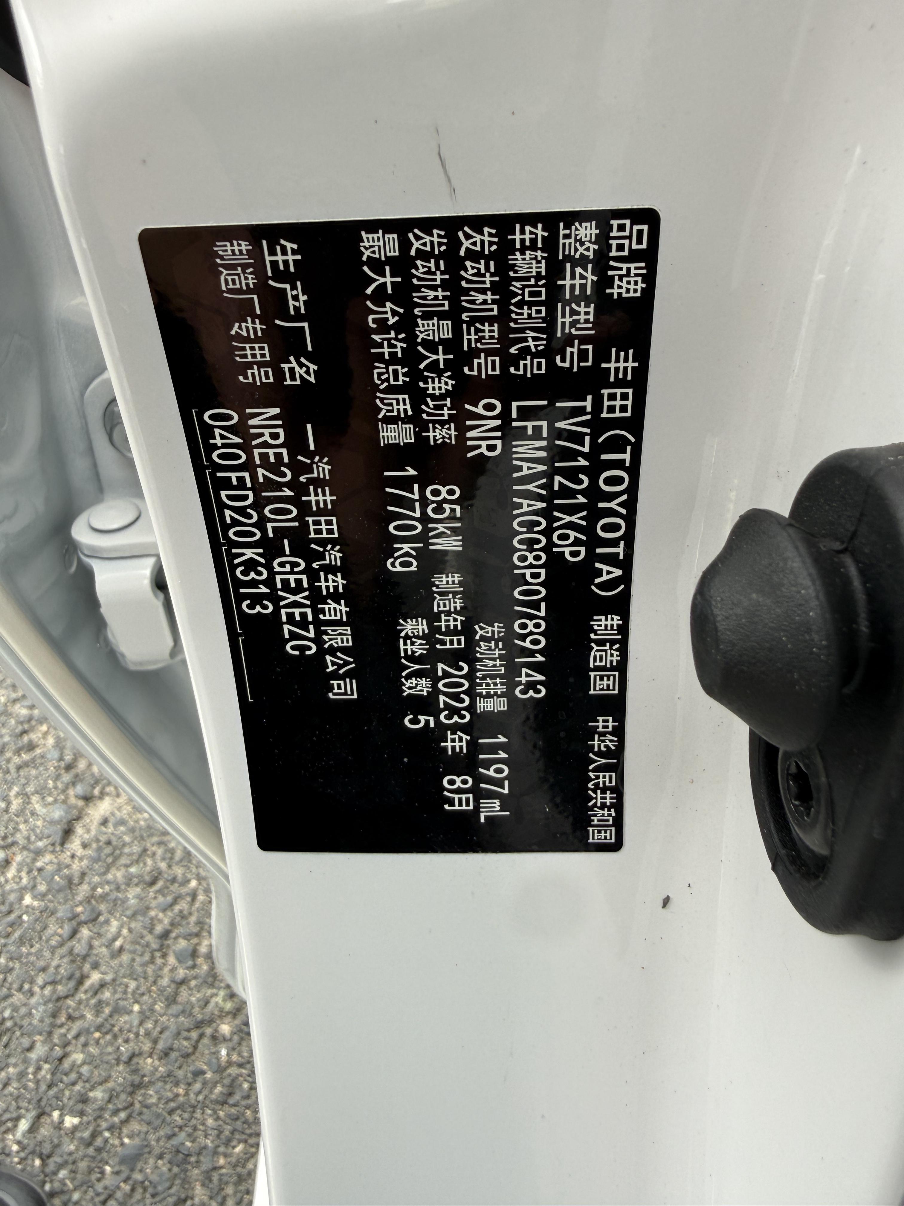 Toyota Corolla Rumion 2023 thumb 4
