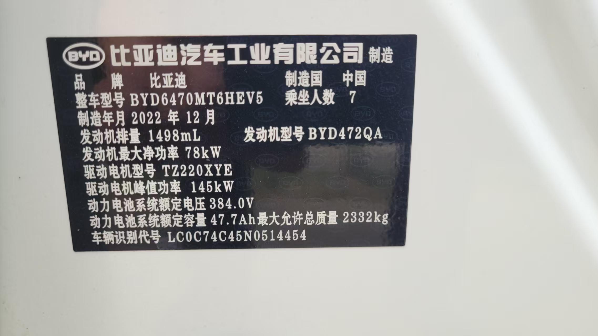 BYD Song 2022 thumb 7