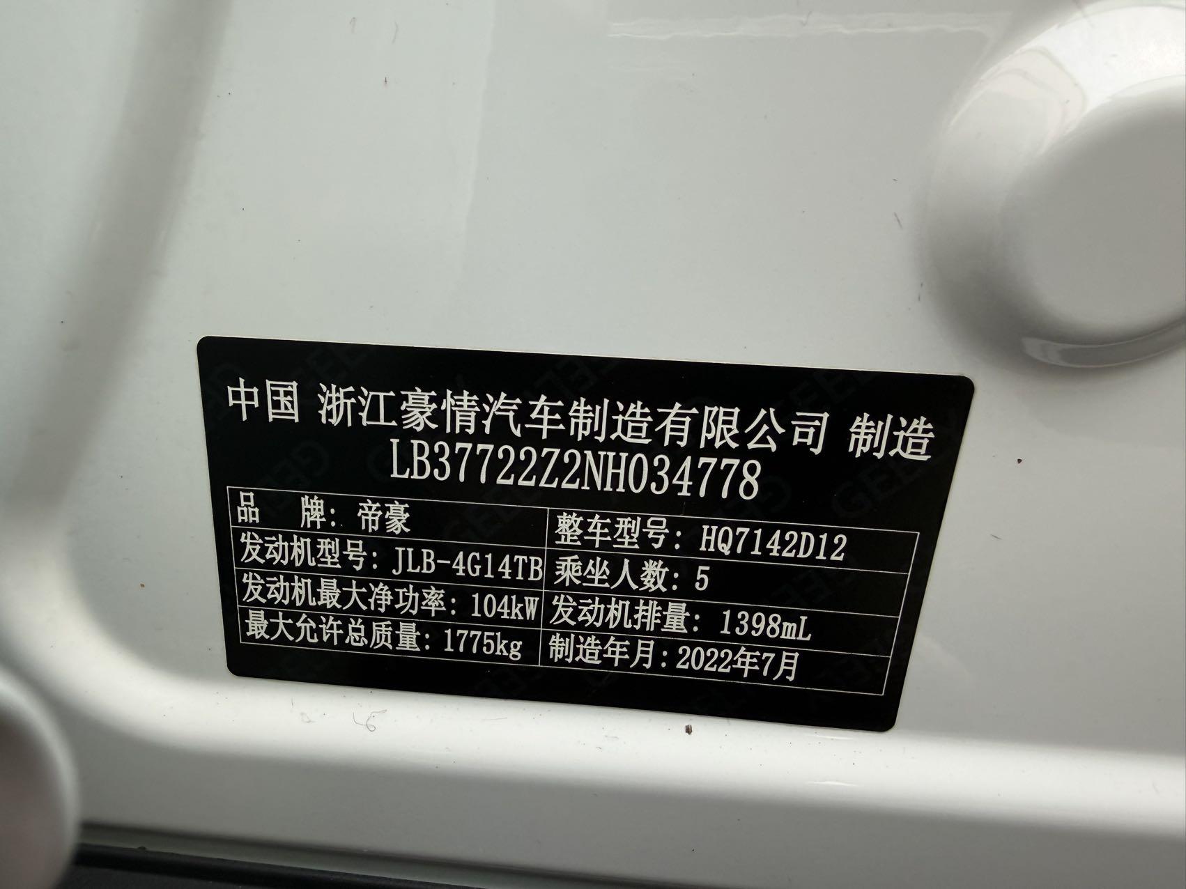 Geely Emgrand S 2022 thumb 10
