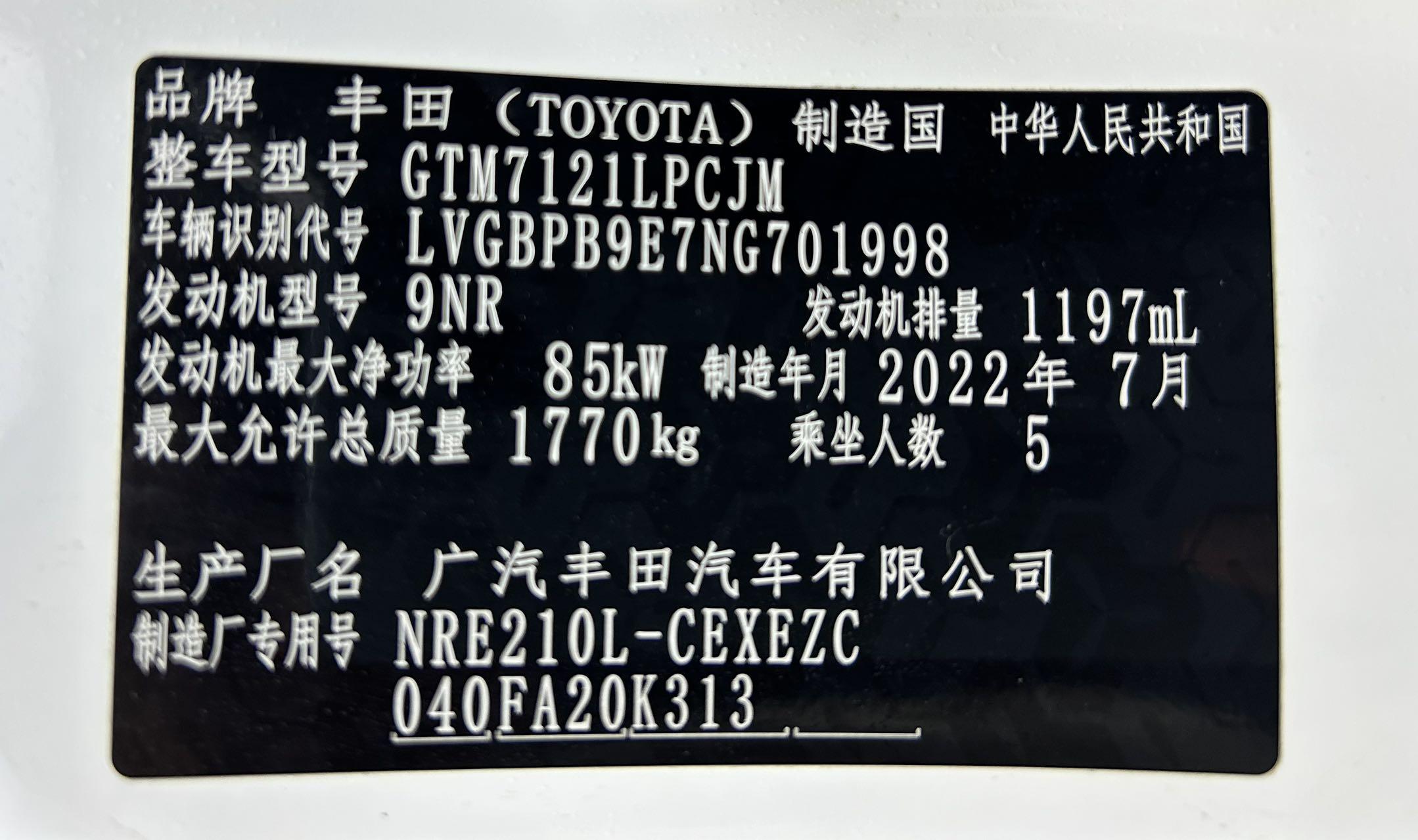 Toyota Levin 2022 thumb 9