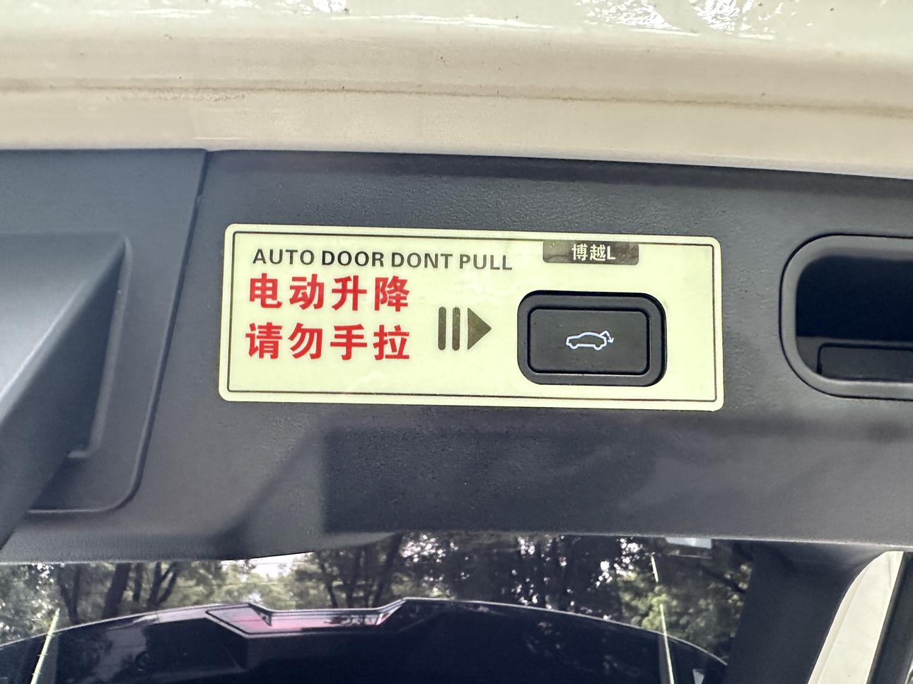 Geely Boyue L 2023 thumb 7