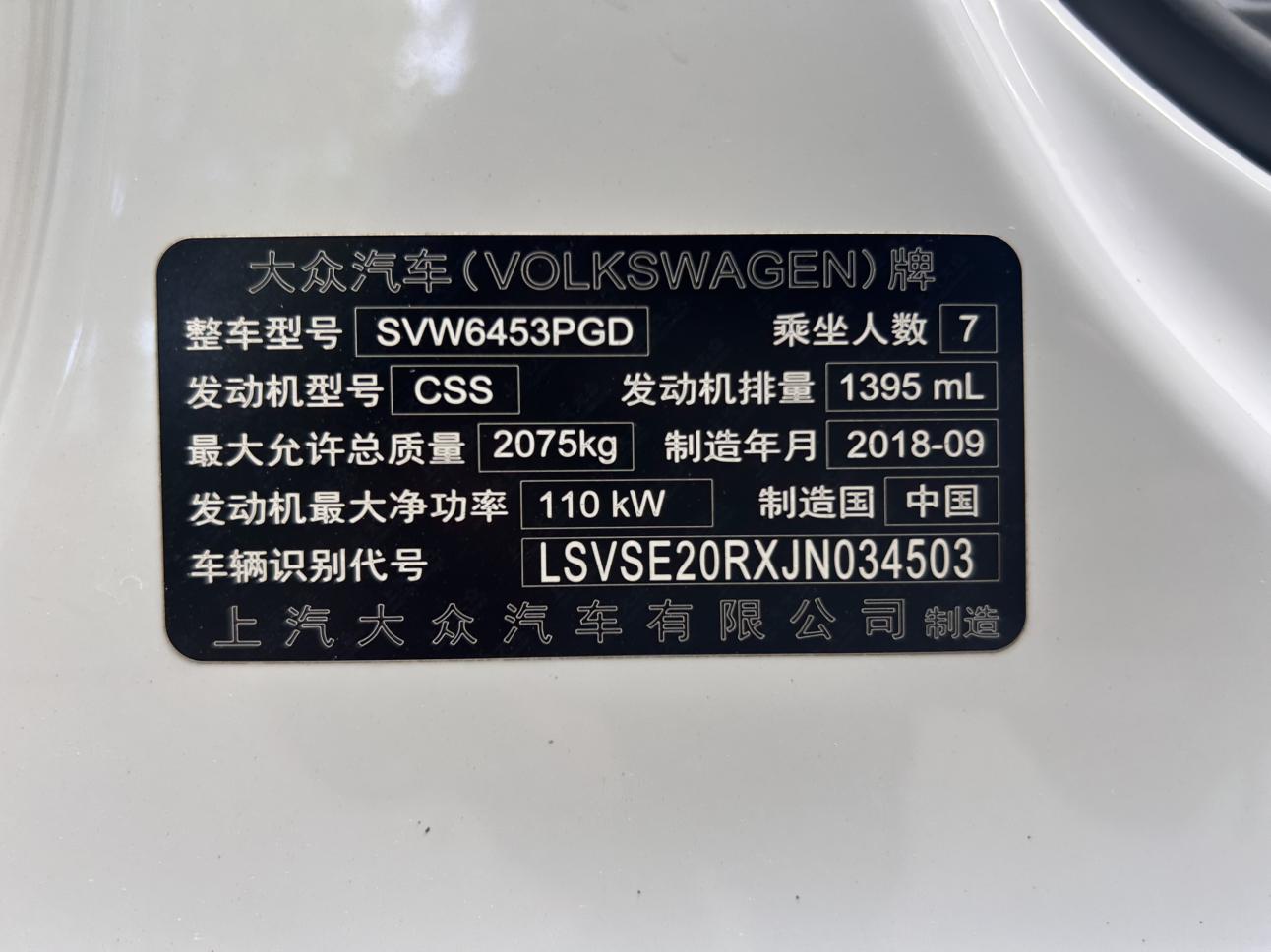 Volkswagen Touran 2018 thumb 8