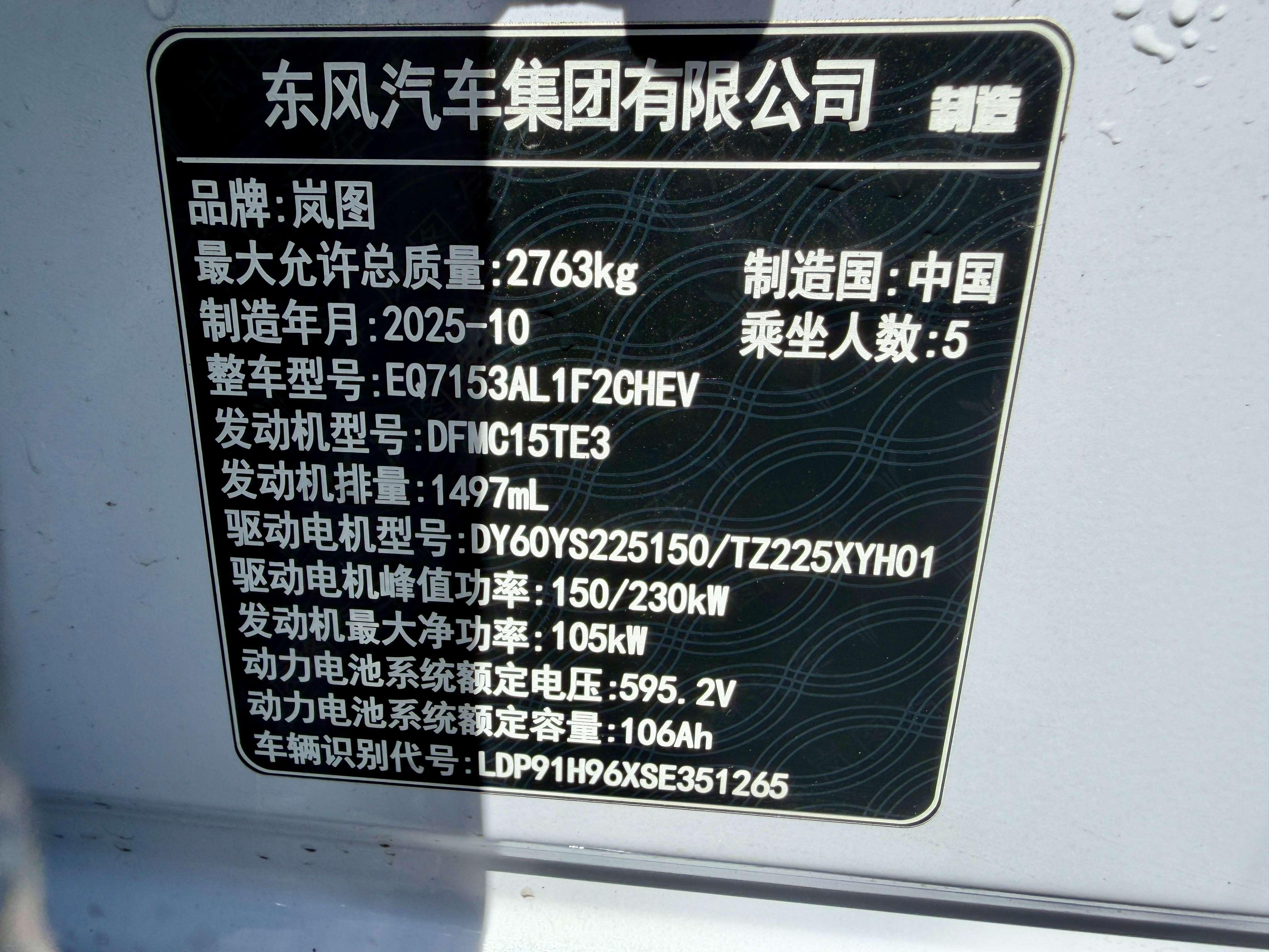 Voyah Lan Tu Zhui Guang L 2026 thumb 5