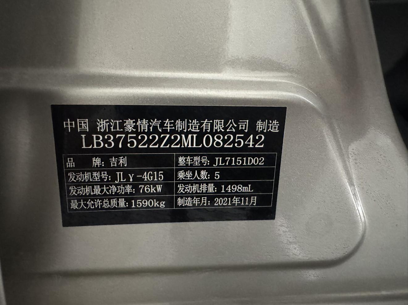 Geely Vision X3 2021 thumb 11