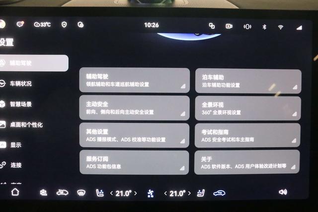 AITO M8 2025 thumb 10