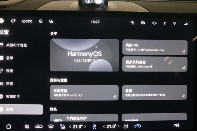 AITO M8 2025 thumb 11