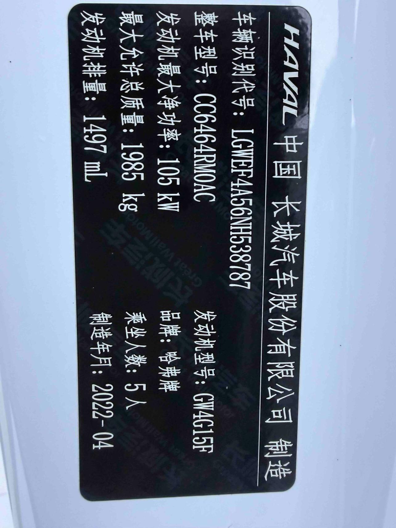 Haval H6 2021 thumb 8