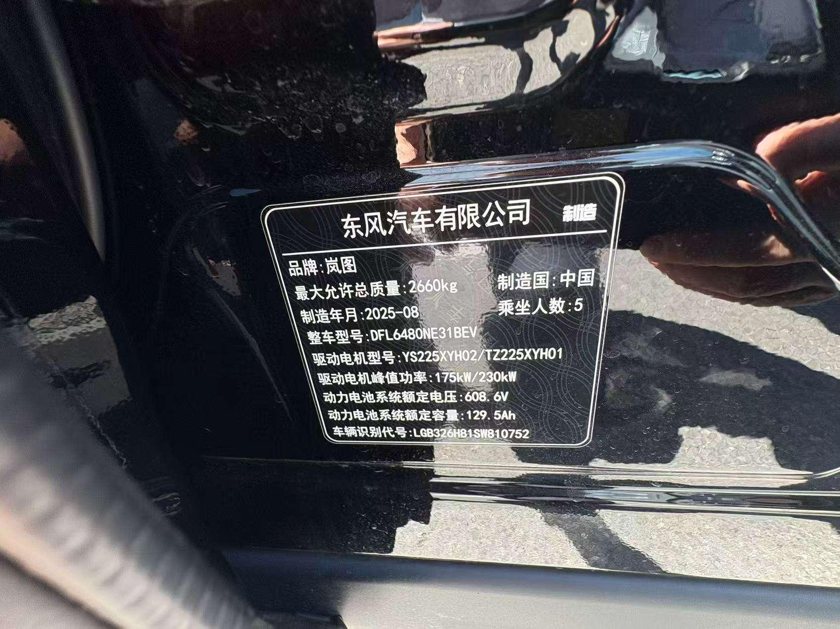 Voyah Lan Tu Zhi Yin 2025 thumb 7