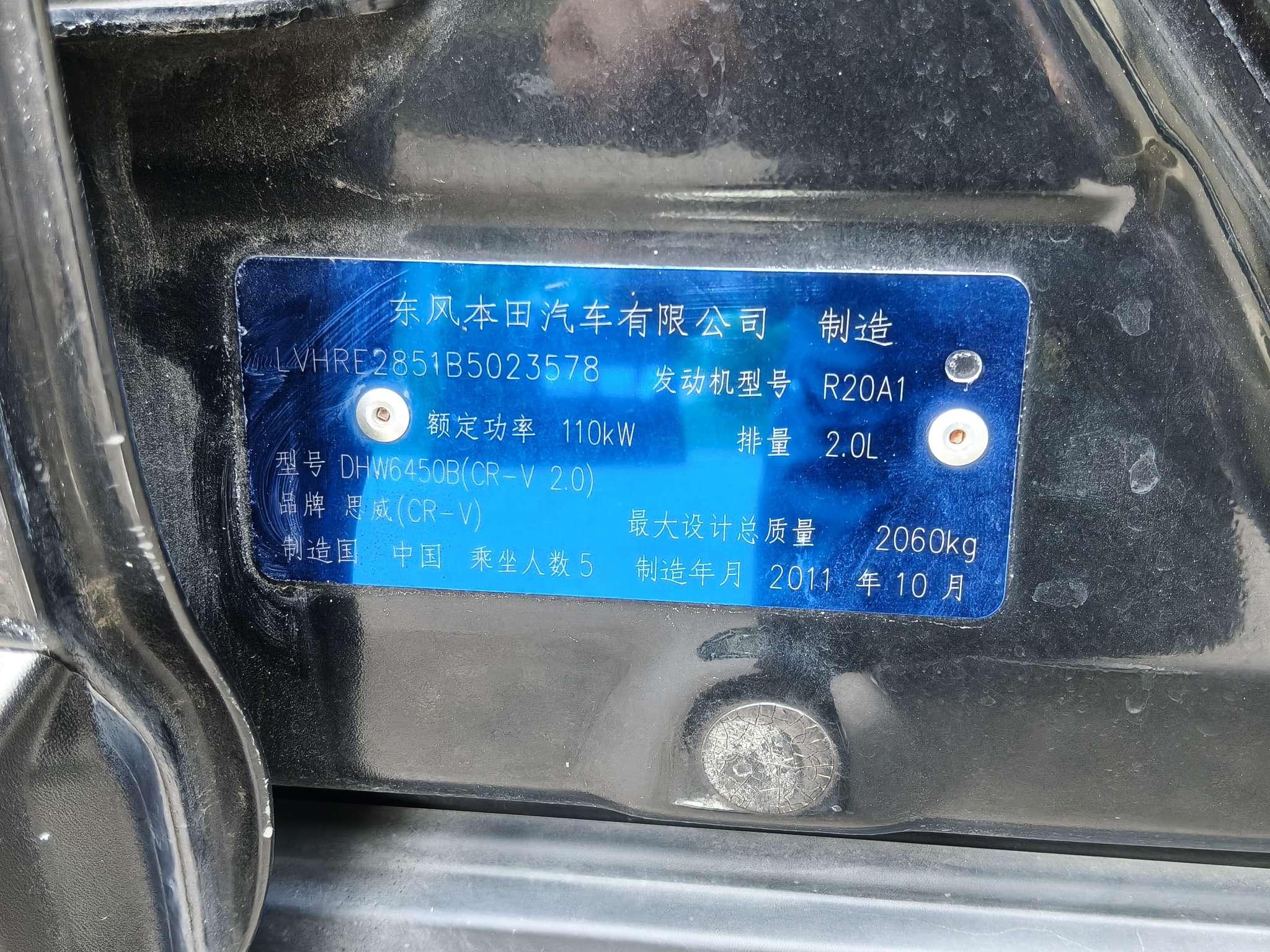 Honda CR-V 2010 thumb 8