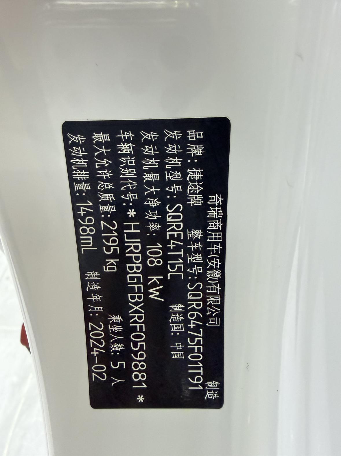 JETOUR X70 2024 thumb 5