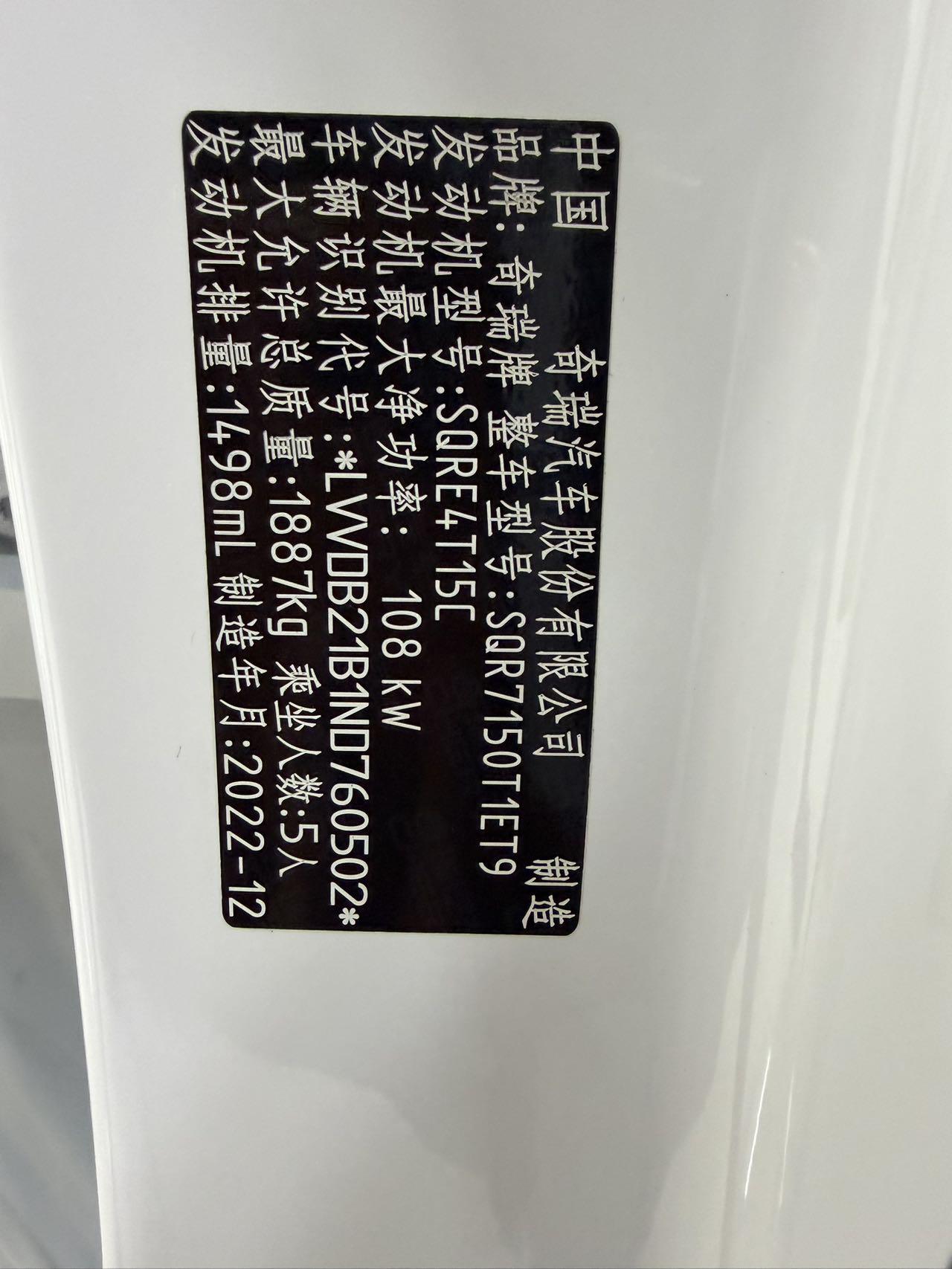 Chery Tiggo 7 2022 thumb 12