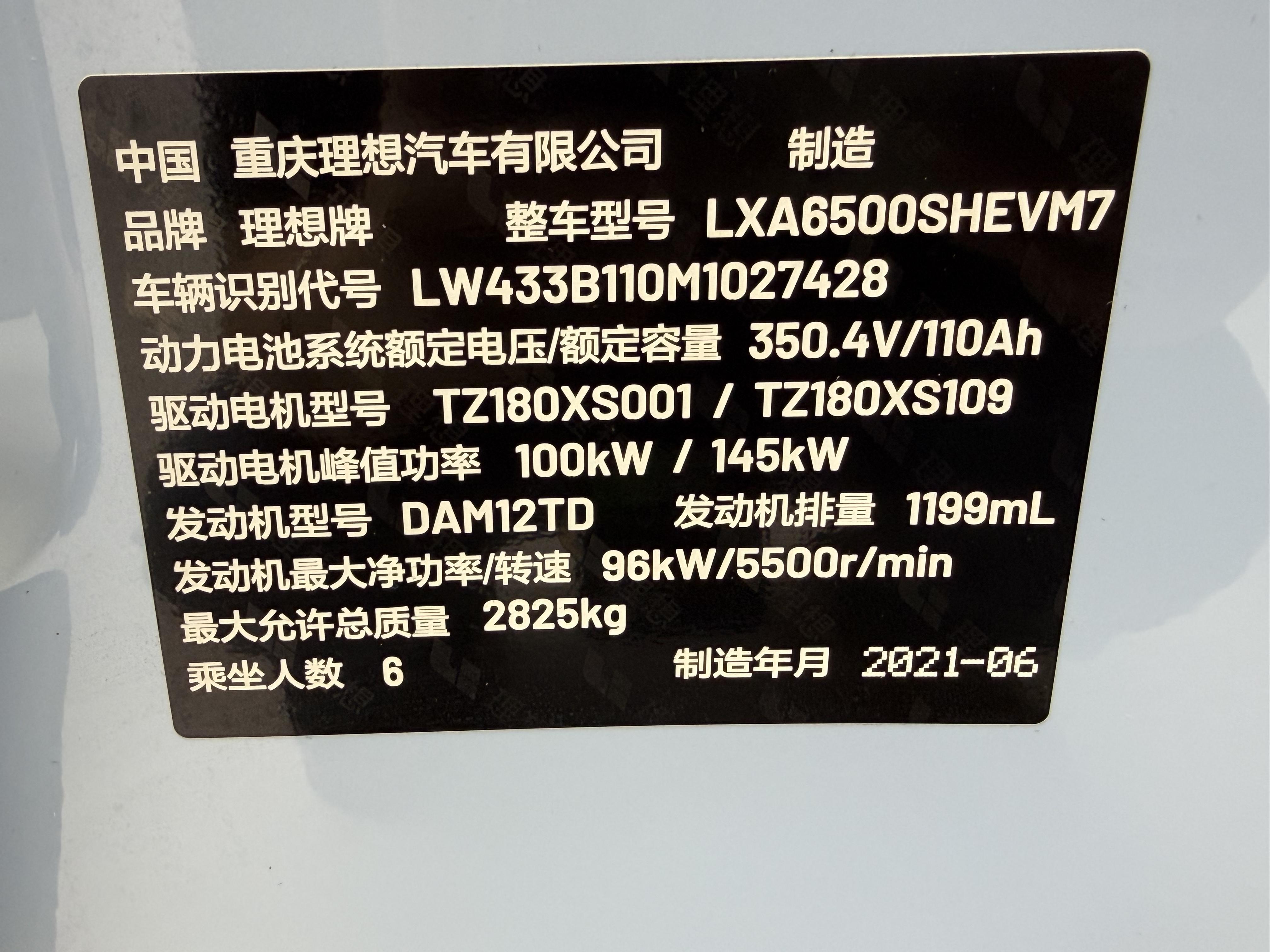 Lixiang (Li Auto) One 2021 thumb 8