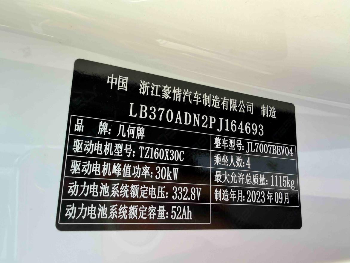 Geely Galaxy Xiong Mao 2024 thumb 6
