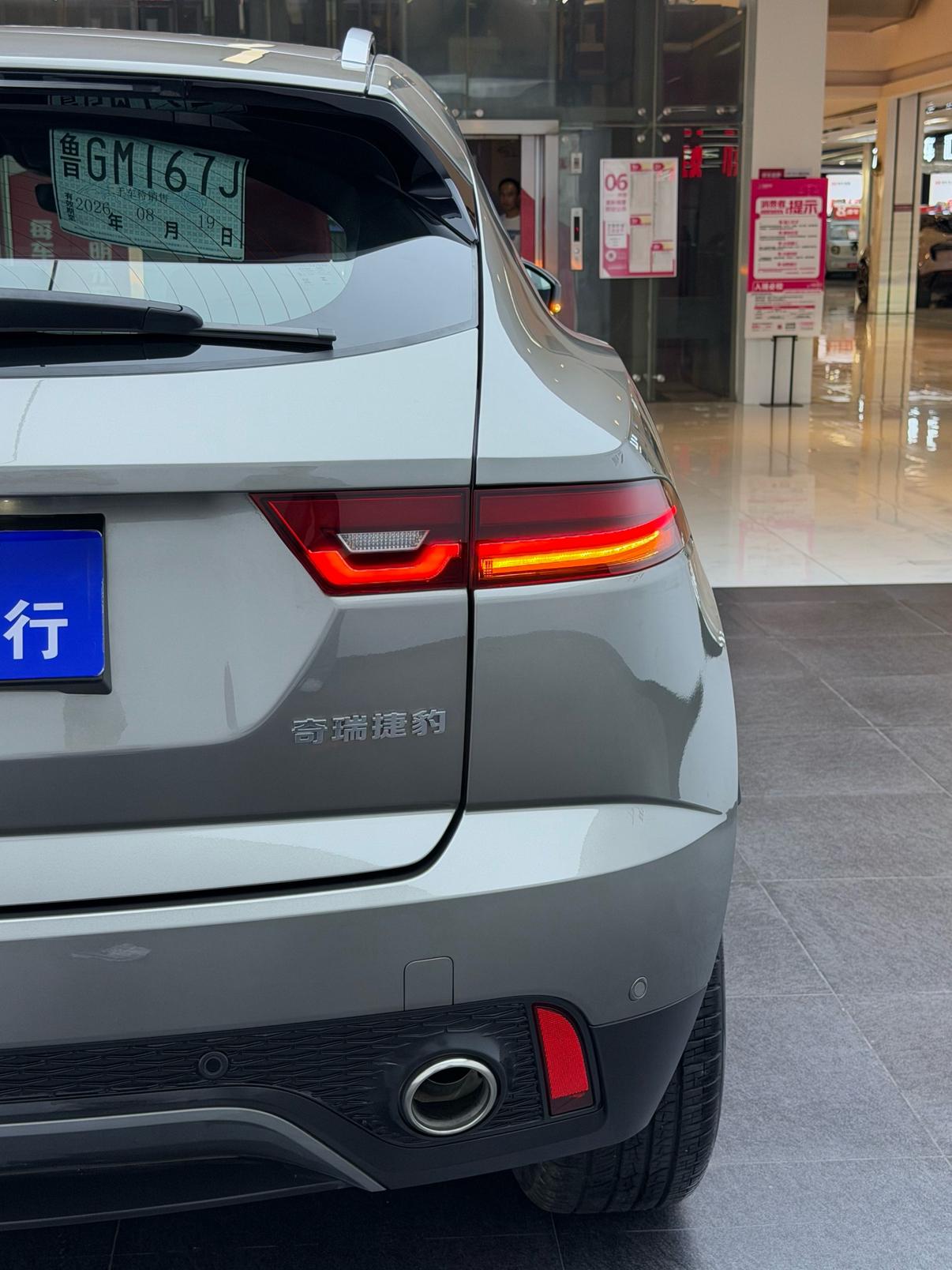 Jaguar E-Pace 2024 thumb 12