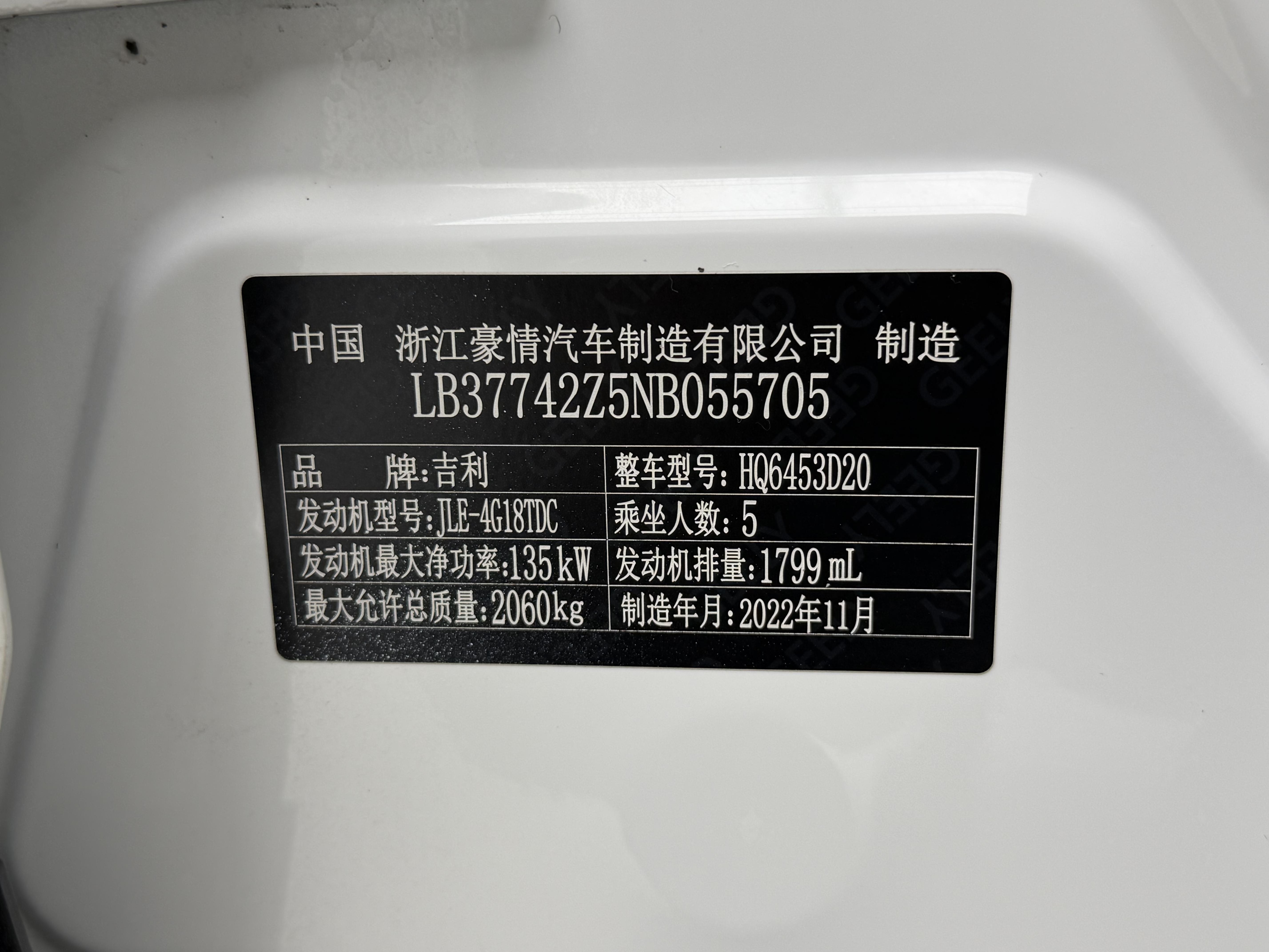 Geely Boyue 2022 thumb 7
