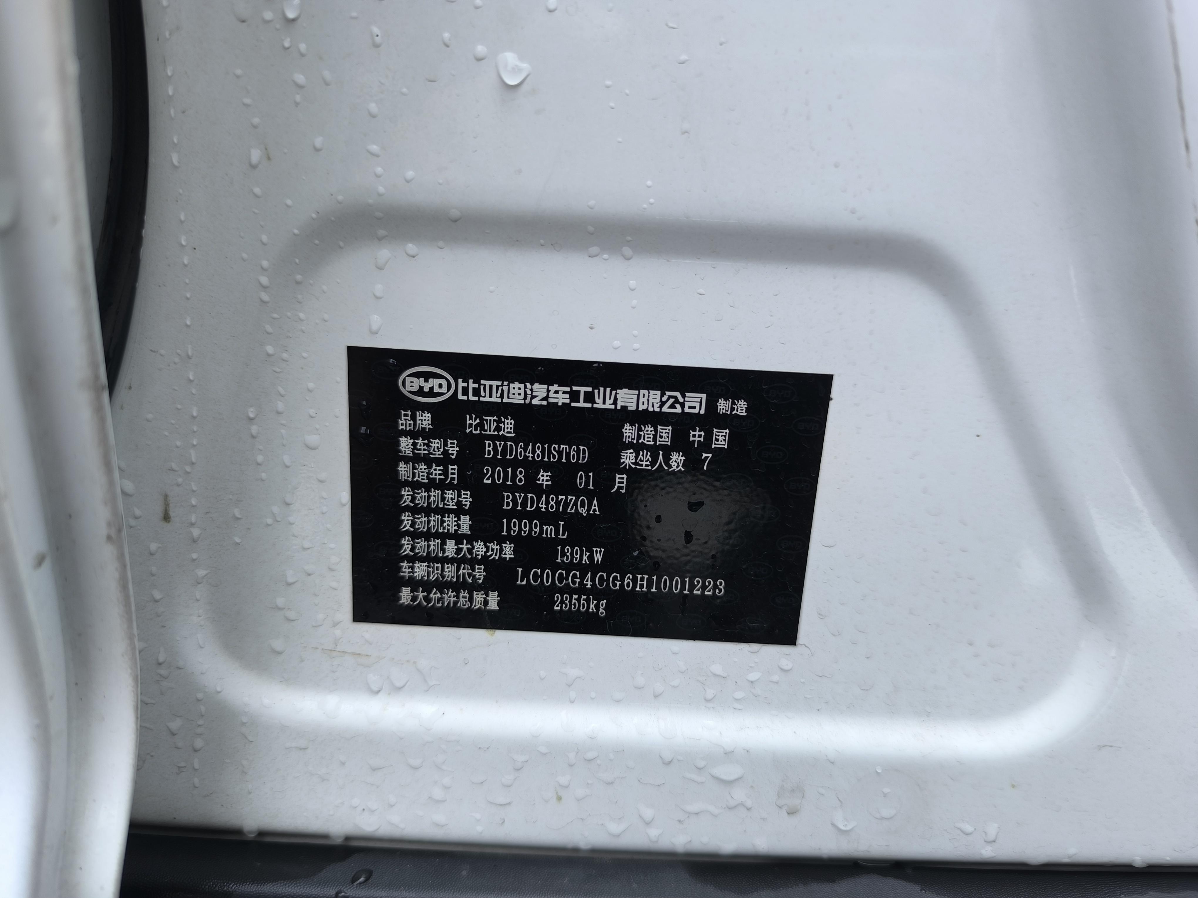 BYD S6 2017 thumb 10