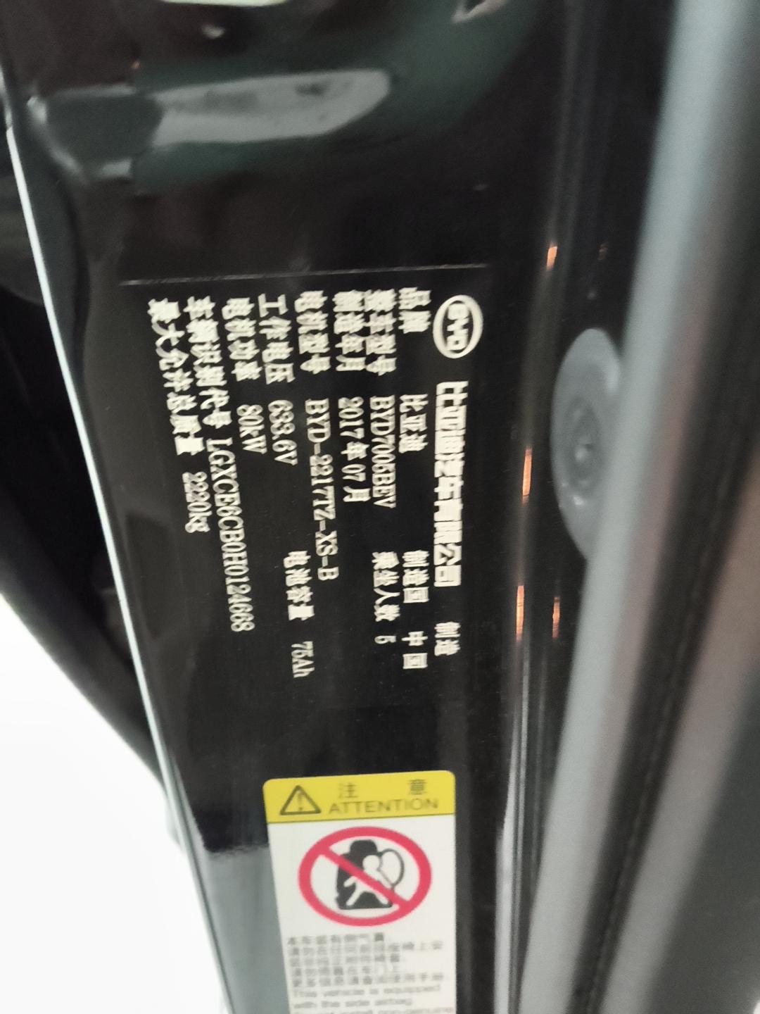 BYD E5 2017 thumb 7