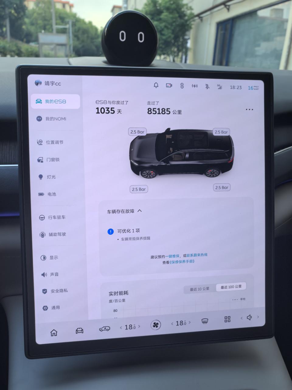 Nio ES8 2023 thumb 5