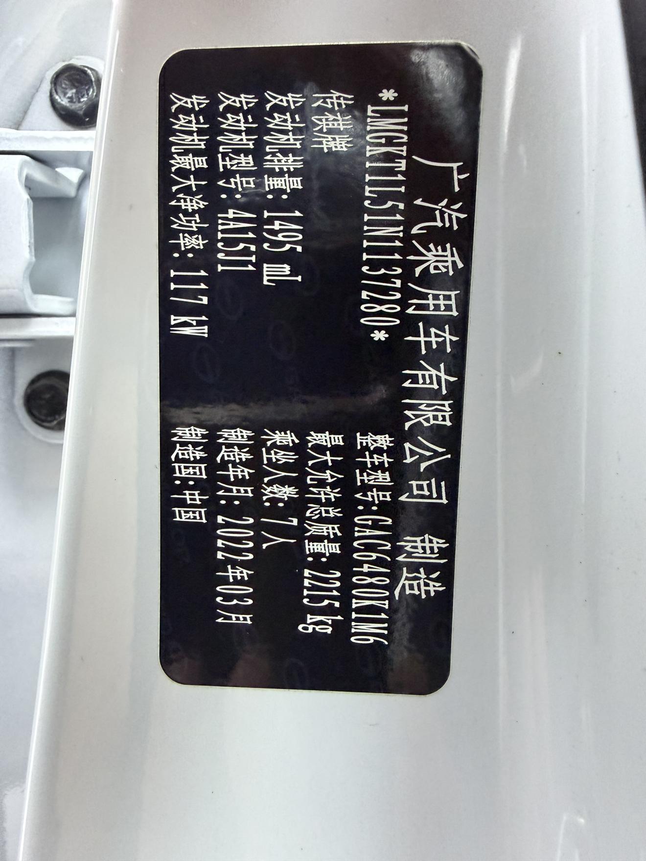 GAC M6 2021 thumb 7