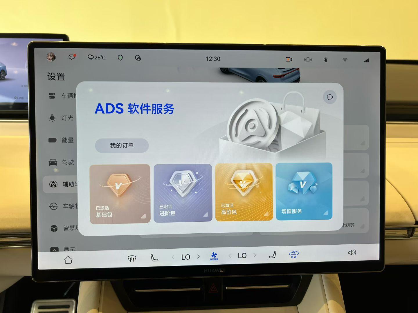 Luxeed R7 2026 thumb 3