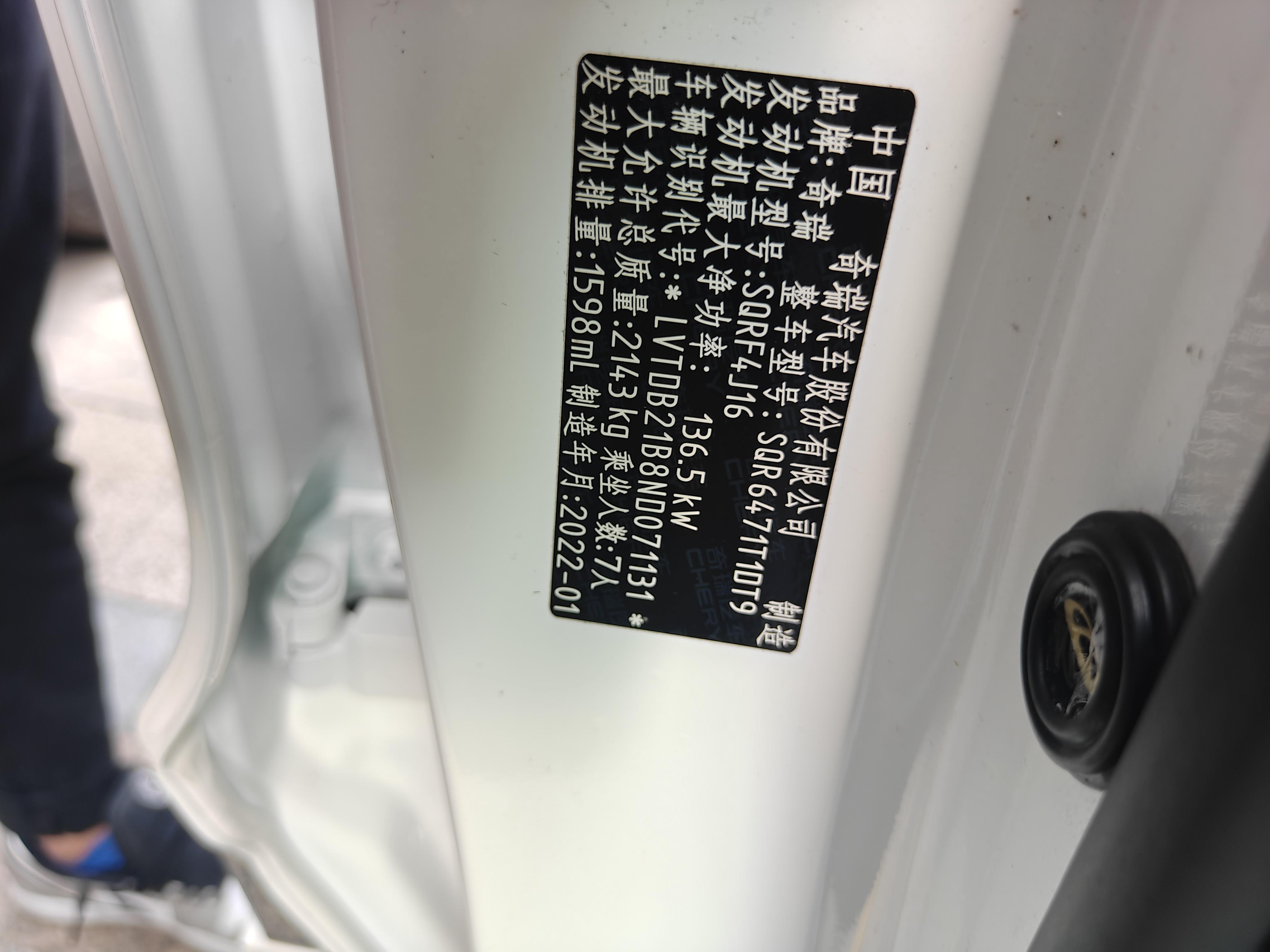 Chery Tiggo 8 PLUS 2021 thumb 10