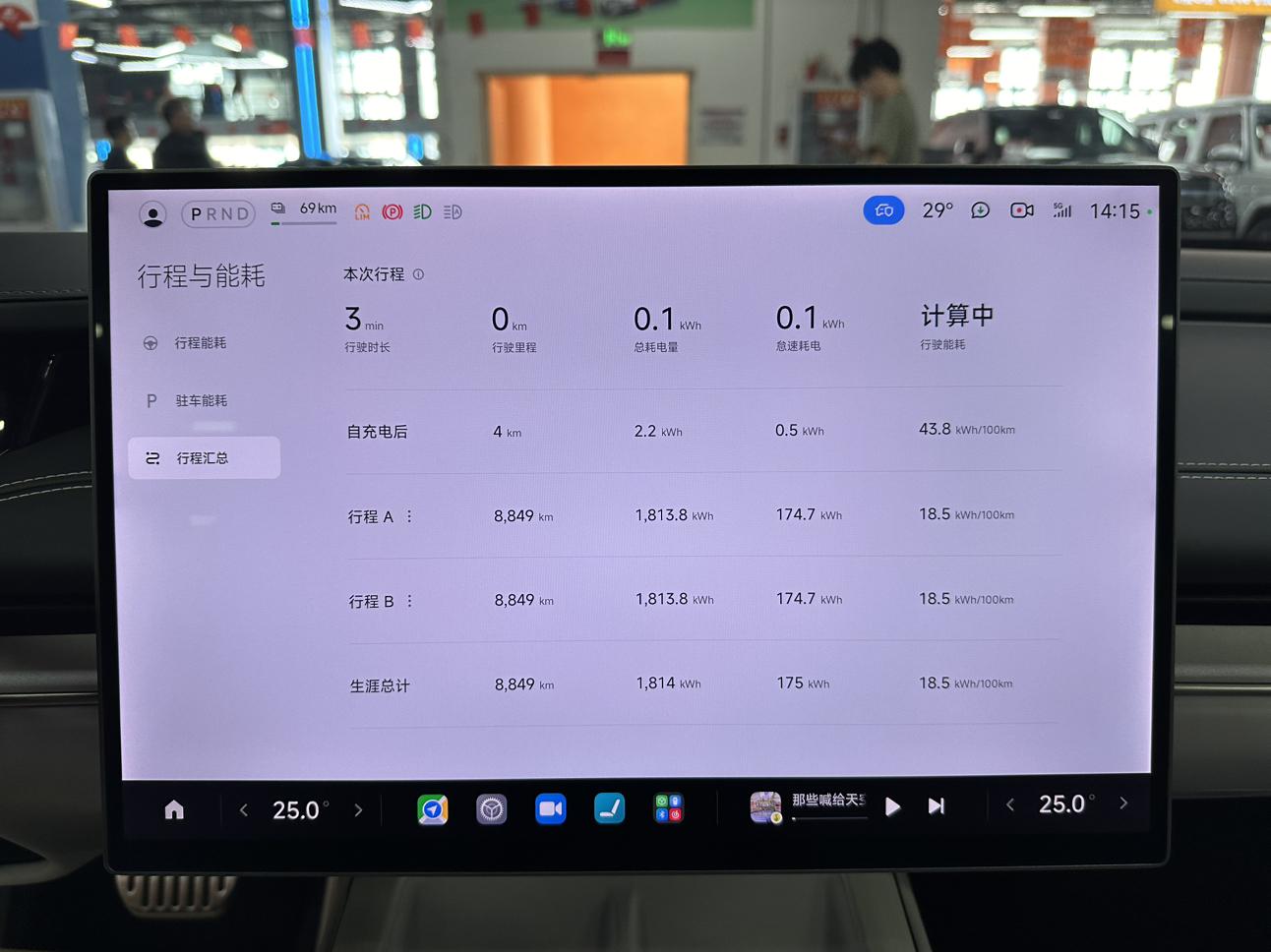 Xiaomi SU7 2024 thumb 9