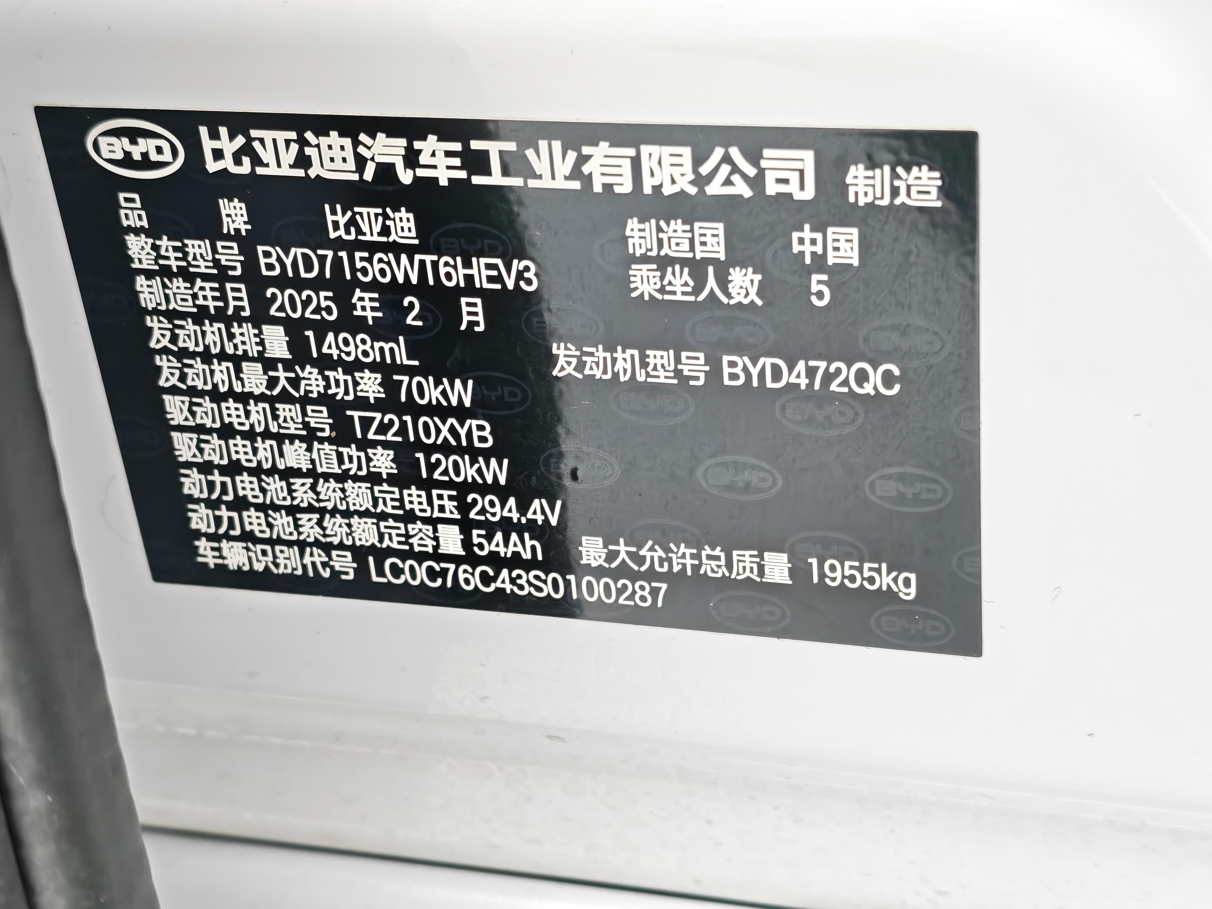 BYD Seal 05 2025 thumb 9