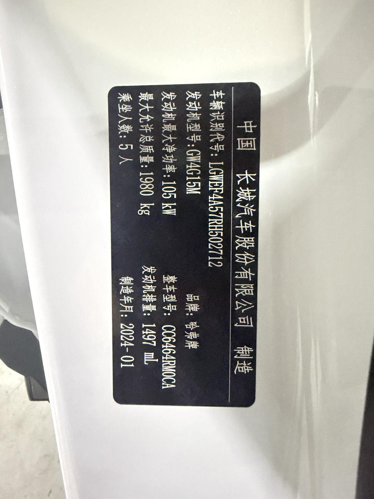 Haval H6 2023 thumb 5
