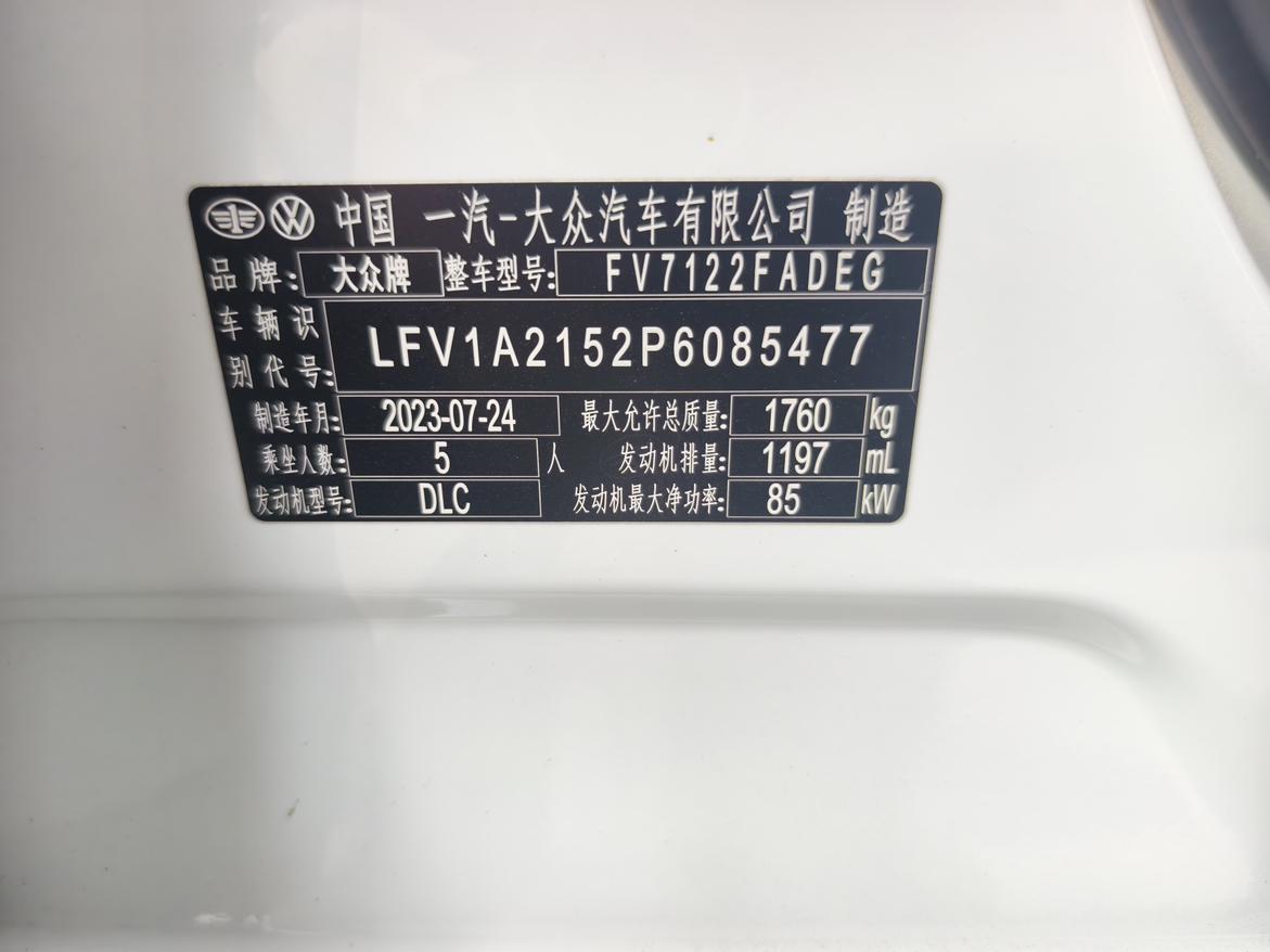 Volkswagen Bora 2023 thumb 5