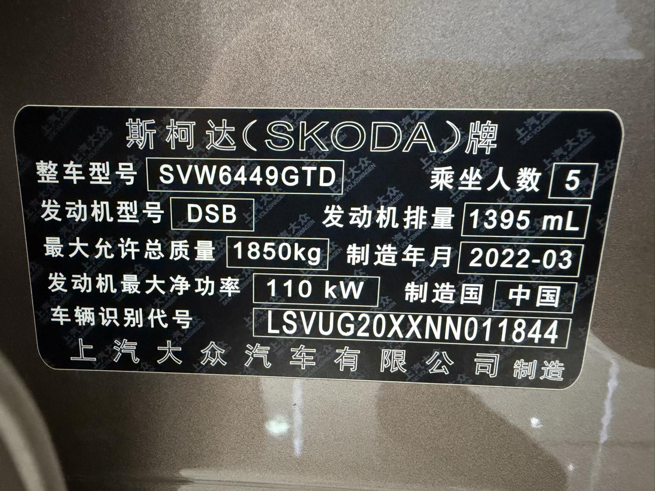 Skoda Ke Luo Ke 2022 thumb 7
