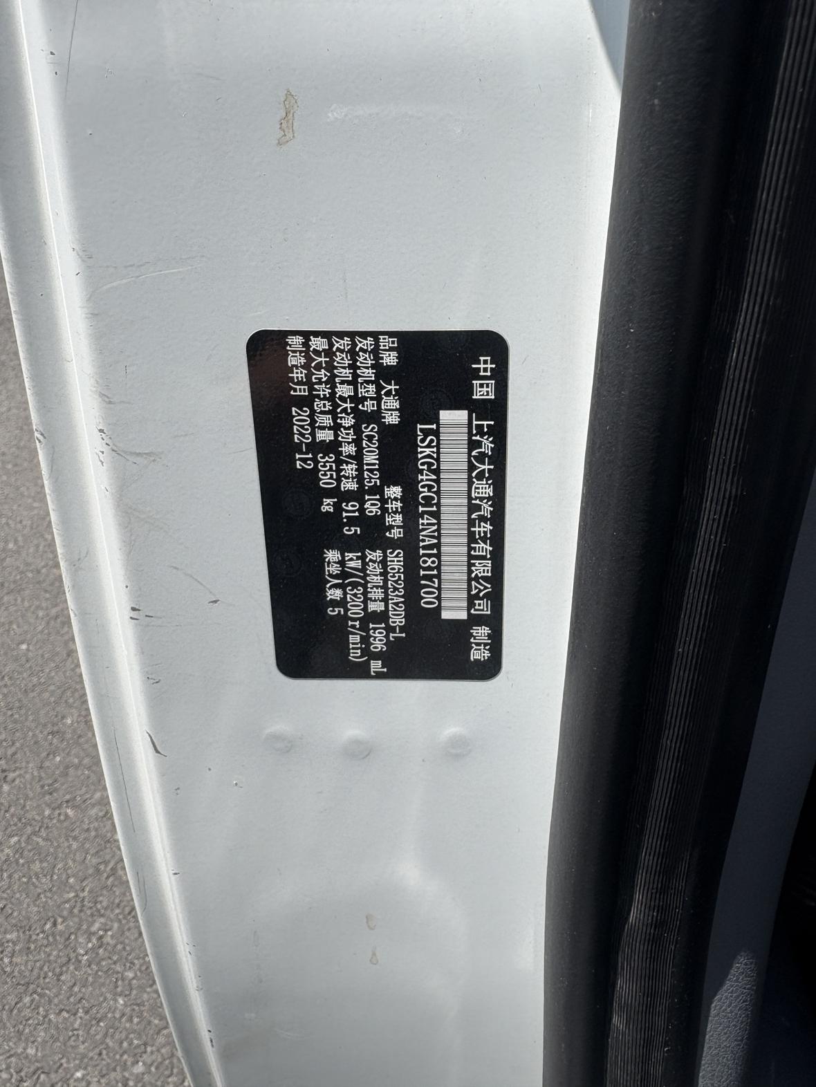 Maxus V80 2023 thumb 6