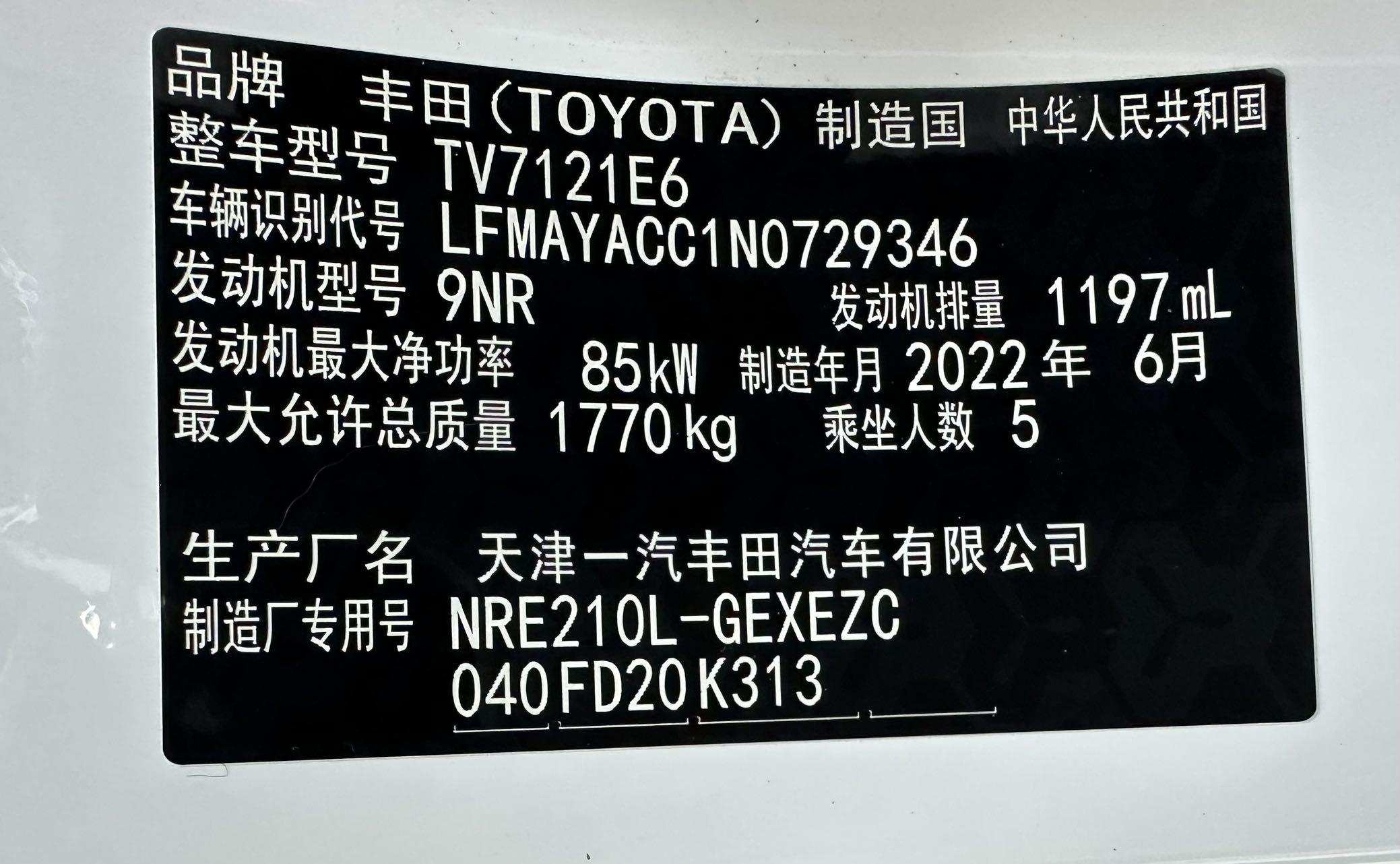 Toyota Corolla Rumion 2021 thumb 7