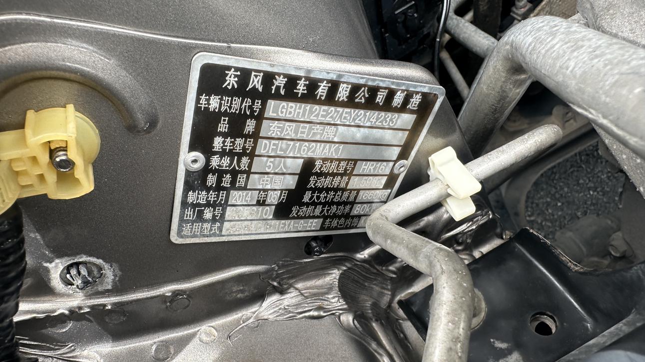 Nissan Sylphy 2012 thumb 8