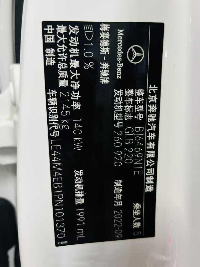 Mercedes-Benz GLB 2023 thumb 9